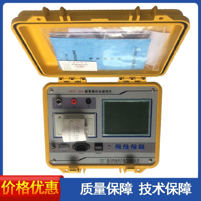 氧化锌避雷器在线测试仪避雷器在线监测仪避雷器在线分析仪