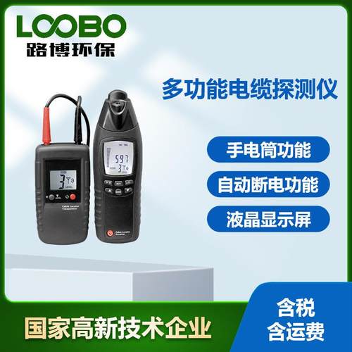 手持式多功能电缆电线探测仪LA-1012高精度地下墙体寻线器探测器