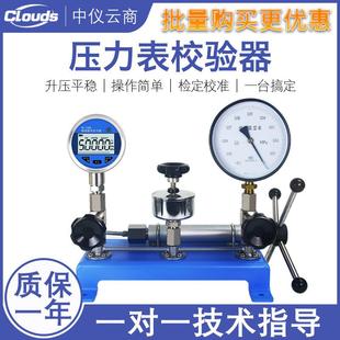 中仪压力表校验器校验台压力开关校验器压力表检定装置液压压力源