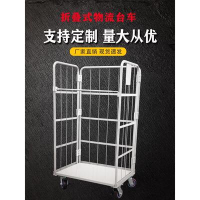 江苏厂家直销移动物流台车可折叠快递分拣筐移动多层置物架周转车