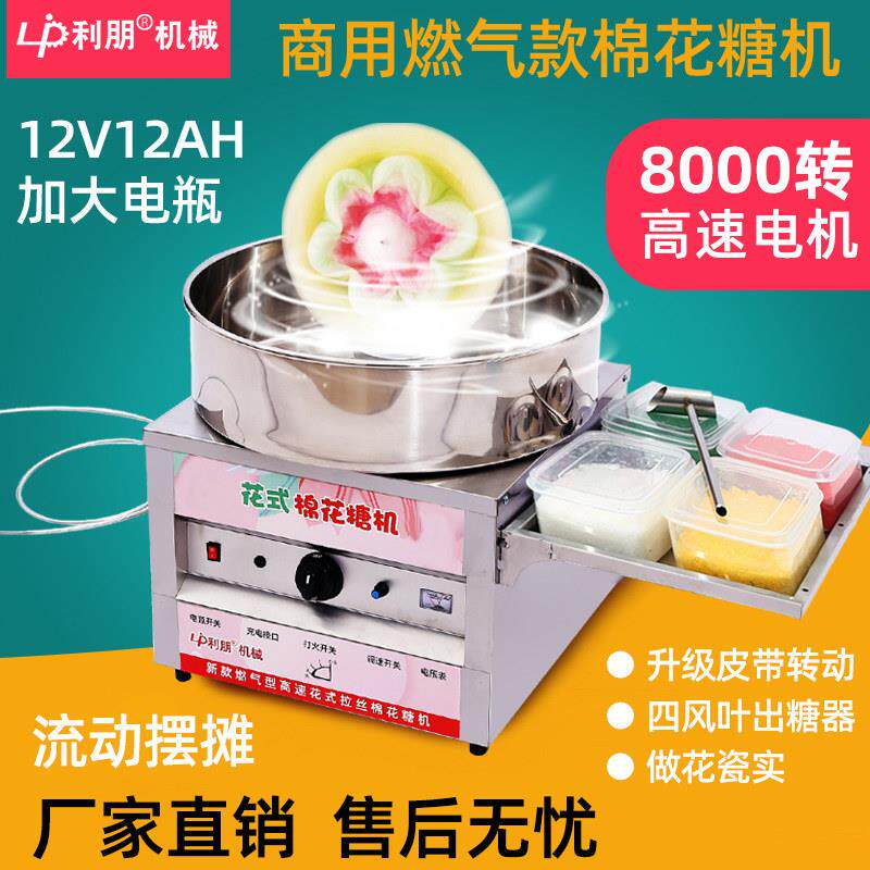 棉花糖机商用燃气流动摆摊用皮带电动花式拉丝新款高速棉花糖机器