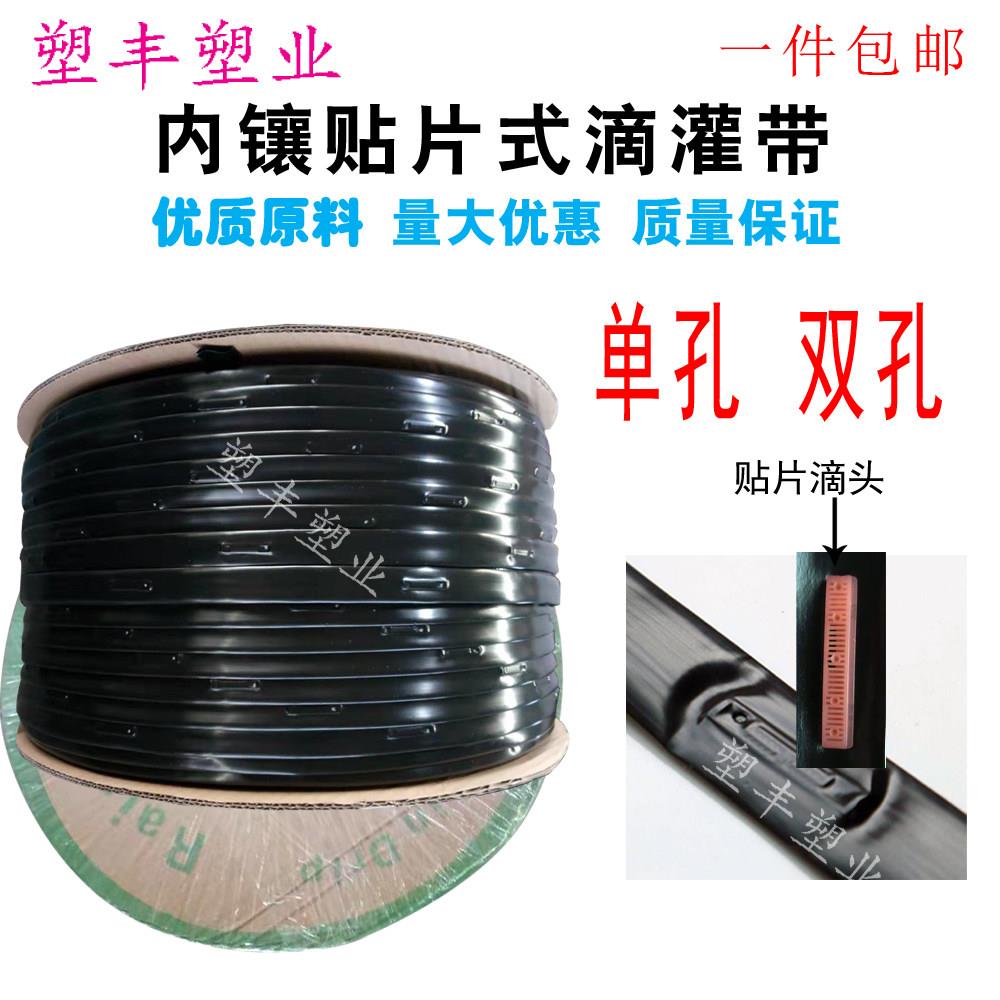 农用滴管带 滴水带 16mm内镶贴片滴灌带 膜下滴灌管 节水灌溉设备
