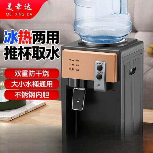 饮水机宿舍小型台式饮水机小型家用全自动冷热两用宿舍办公室学校