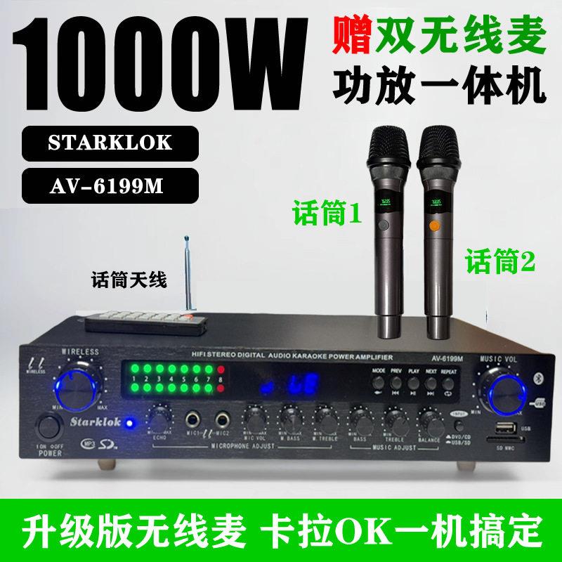 600W功放机家用专业大功率卡拉OK音响带蓝牙收音无线话筒功放一体