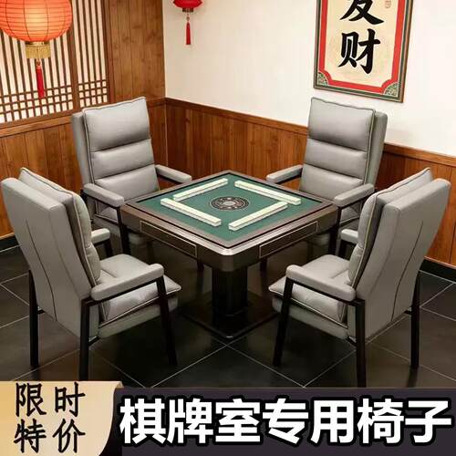 麻将椅子棋牌室专用麻将机椅子靠背椅凳子高端久坐舒服麻将桌座椅