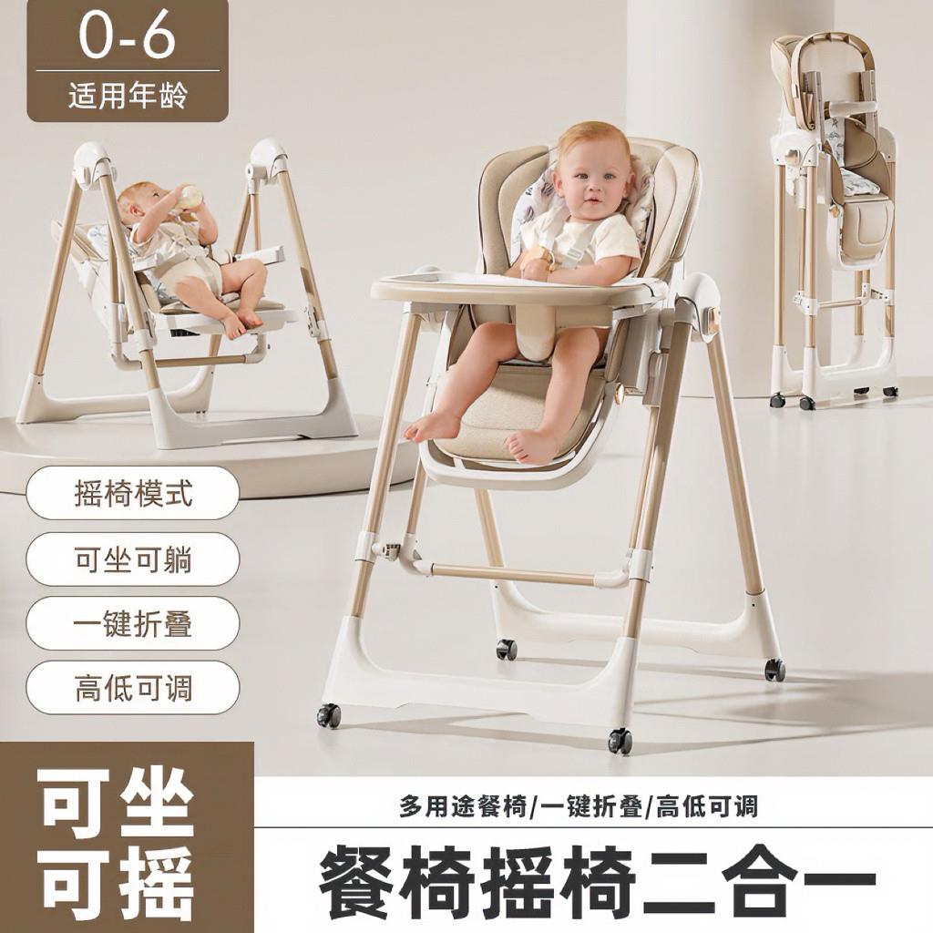 麦哲云宝宝餐椅折叠携带座椅多档调节加宽摇椅二合一婴儿餐椅