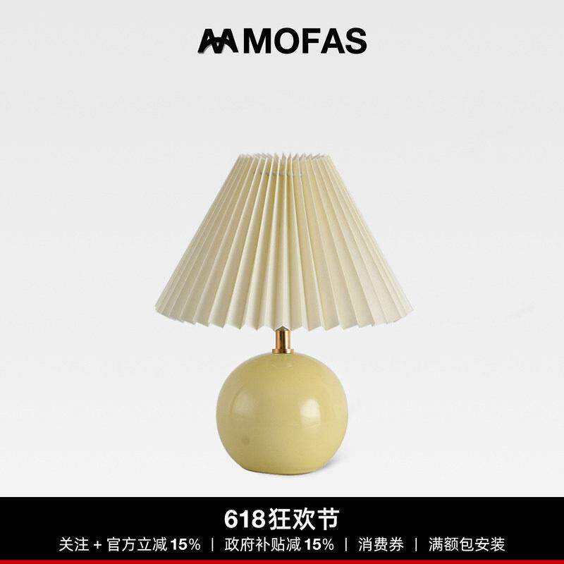 MOFAS复古台灯百褶ins少女卧室温馨北欧网红陶瓷氛围感床头小夜灯