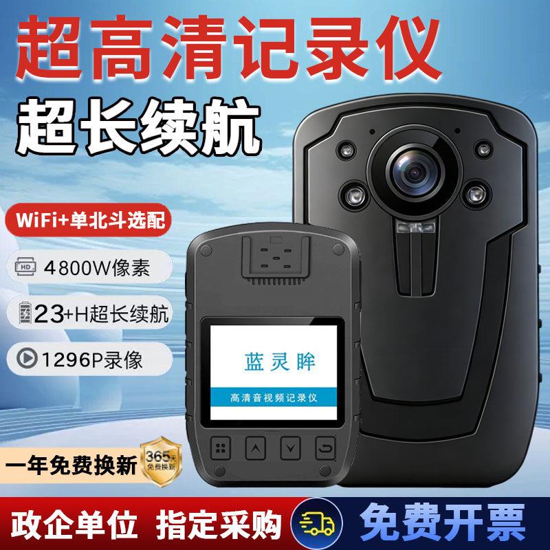 随身执法记录仪高清胸前固定工作录像机物业保安现场拍摄记录器仪
