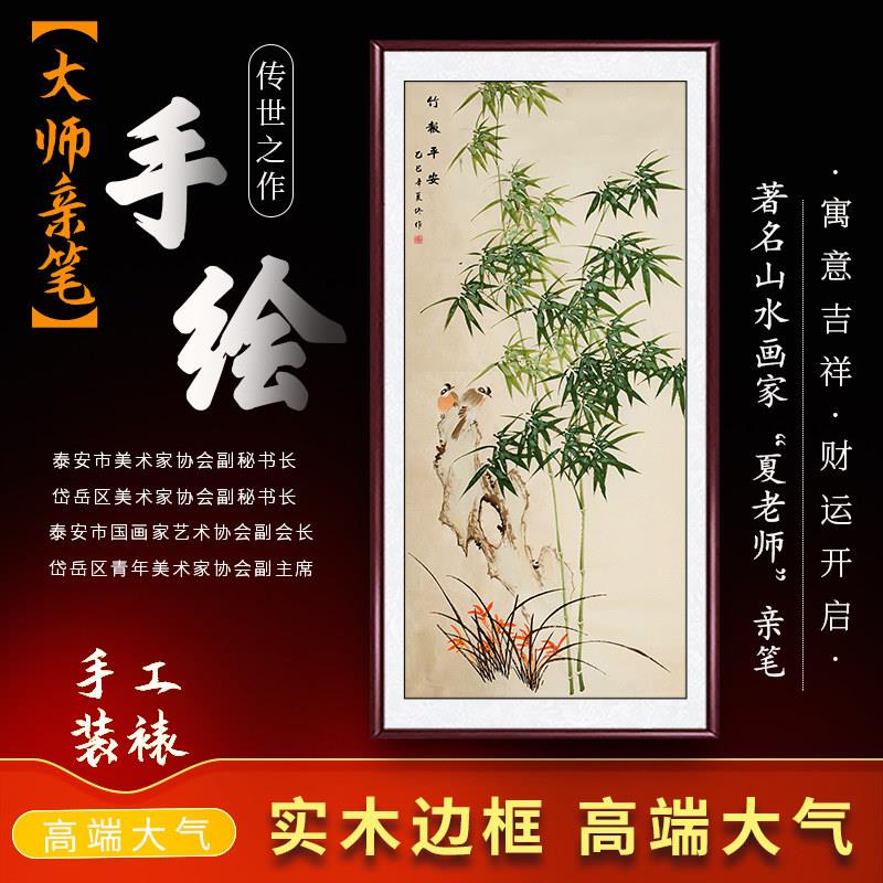 手绘真迹竹子挂画国画竹报平安玄关装饰画新中式客厅走廊墙壁带框
