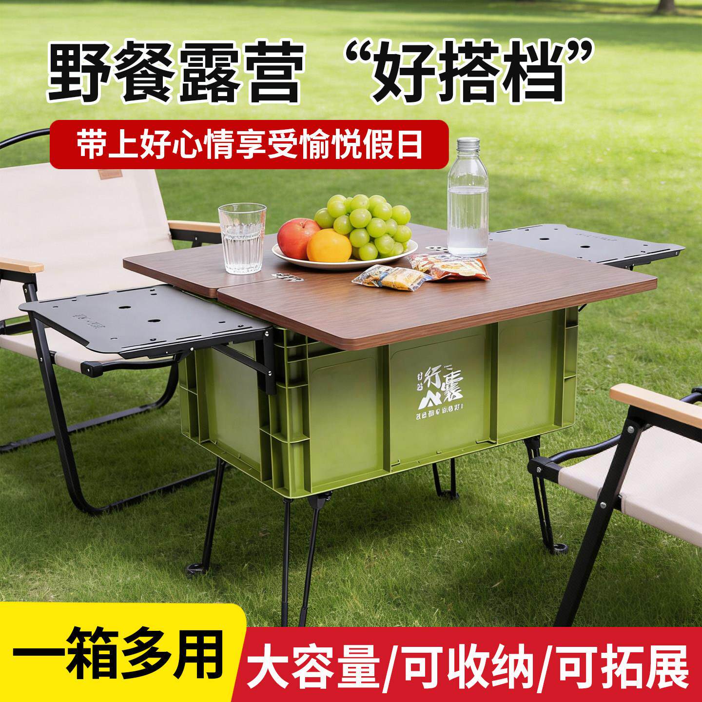 户外行囊加厚加固加大露营箱阳台茶几周转箱茶桌箱桌拉杆折叠桌