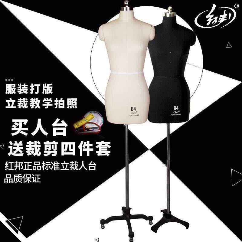 标准红邦人台立体裁剪女模特婚纱服装制衣半身84立裁人台diy国标