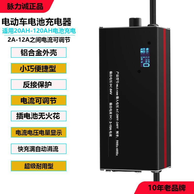 48V72V60伏小牛电动车锂电池充电器U1N1三元铁锂快速3A5A10A12A安