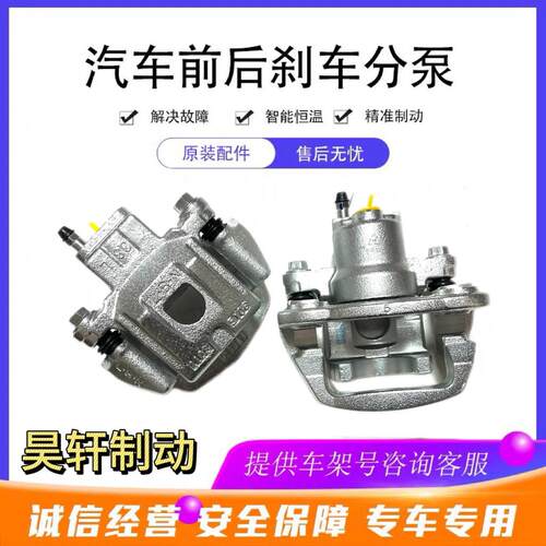 适用于众泰T600后刹车分泵煞车卡钳机械手煞车后分泵全新正品包邮