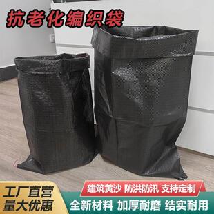 炭黑防汛抗老化编织袋加厚耐腐护坡围堰压膜袋结实耐用防晒编织袋