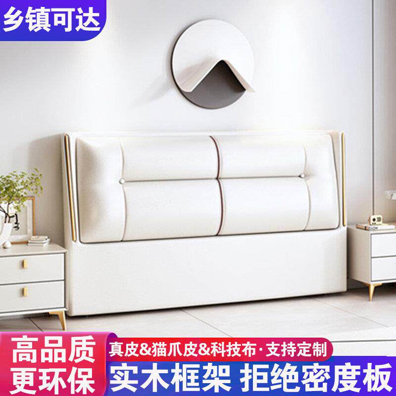 2024新款床头板软包床头软包靠背落地卧室全实木单买主卧真皮床头