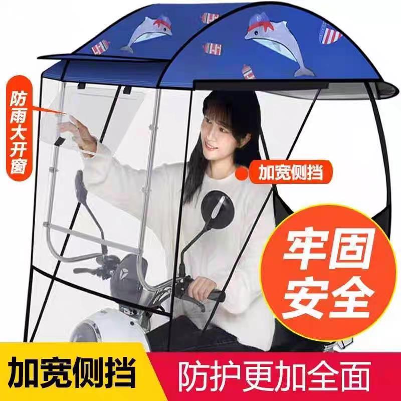 豪迅电动车雨棚蓬新款摩托车挡风罩遮阳防晒伞可拆卸折叠快拆车棚