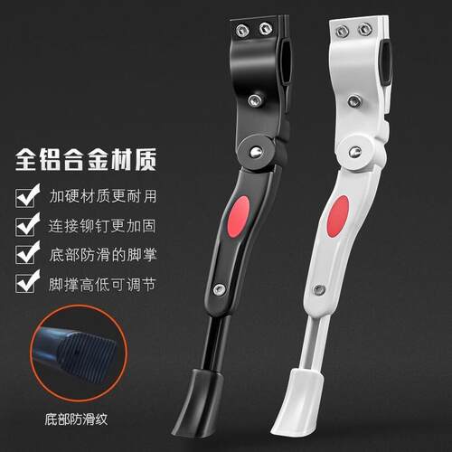 专用camp坎普sr5pro/ace7000/radon/rondonx/冒险者自行车脚撑