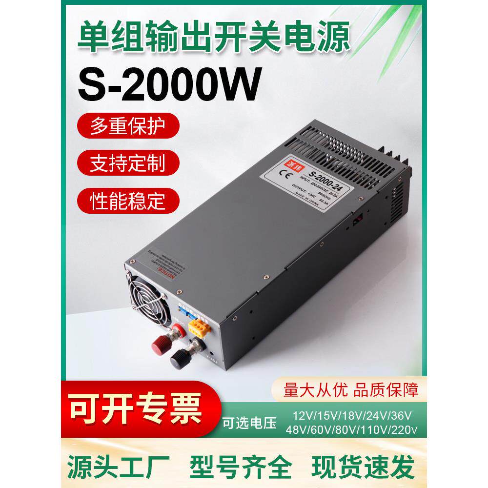 2000W开关电源0-24V60V72V110V可调220至48V18V直流2kg瓦特变压器