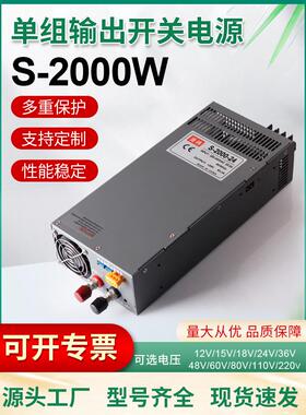 2000W开关电源0-24V60V72V110V可调220至48V18V直流2kg瓦特变压器