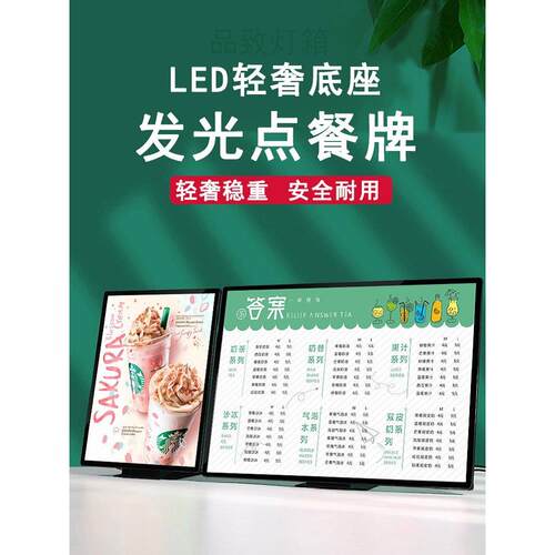 吧台卡菜单展示屏奶茶店广告价目表A23Led抽画超薄发光灯箱点餐牌