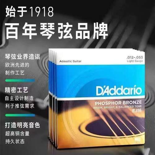 达达里奥吉他弦一套木民谣琴弦EZ910EZ920吉他弦线全套EJ16整套