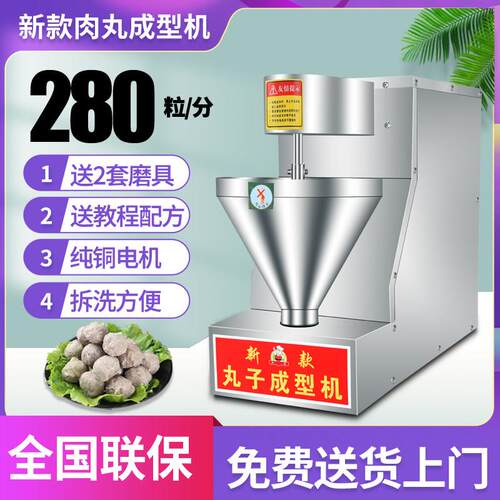 商用丸子成型机鱼丸牛肉丸制作机 炸丸子机械设备不锈钢肉丸机