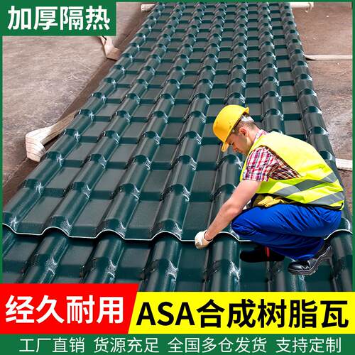 仿古屋顶树脂瓦片厂家直销树脂瓦pvc塑料瓦瓦片雨棚屋檐新型合成