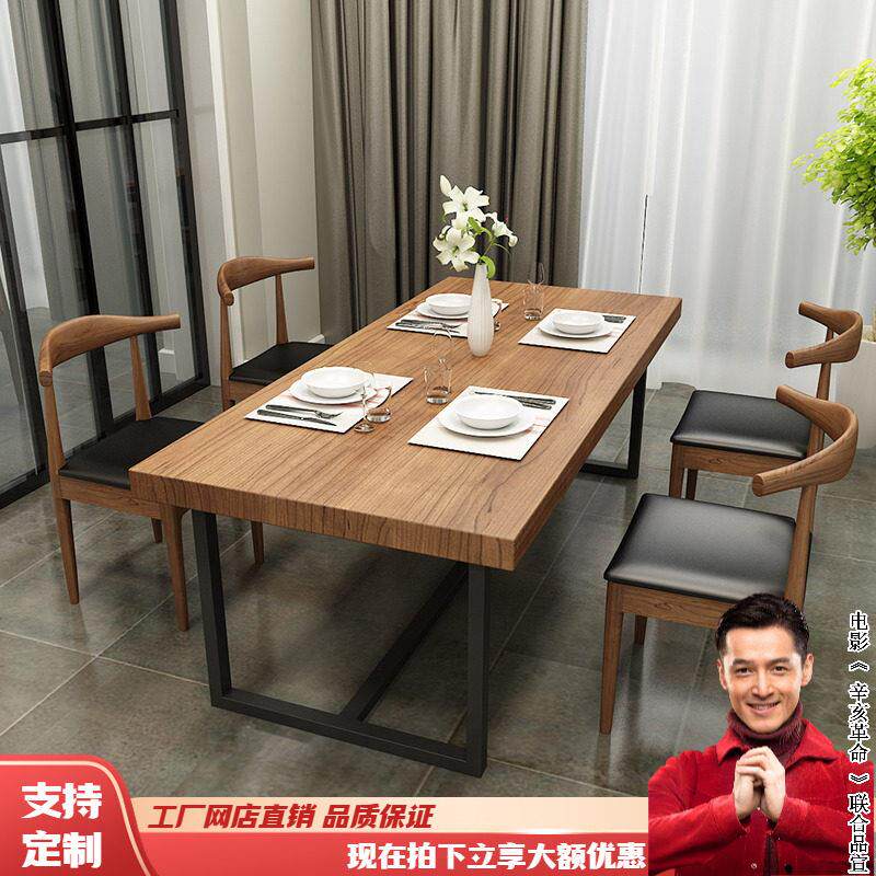 工业风loft实木餐桌椅组合饭桌吃饭桌子长方形家用原木咖啡桌