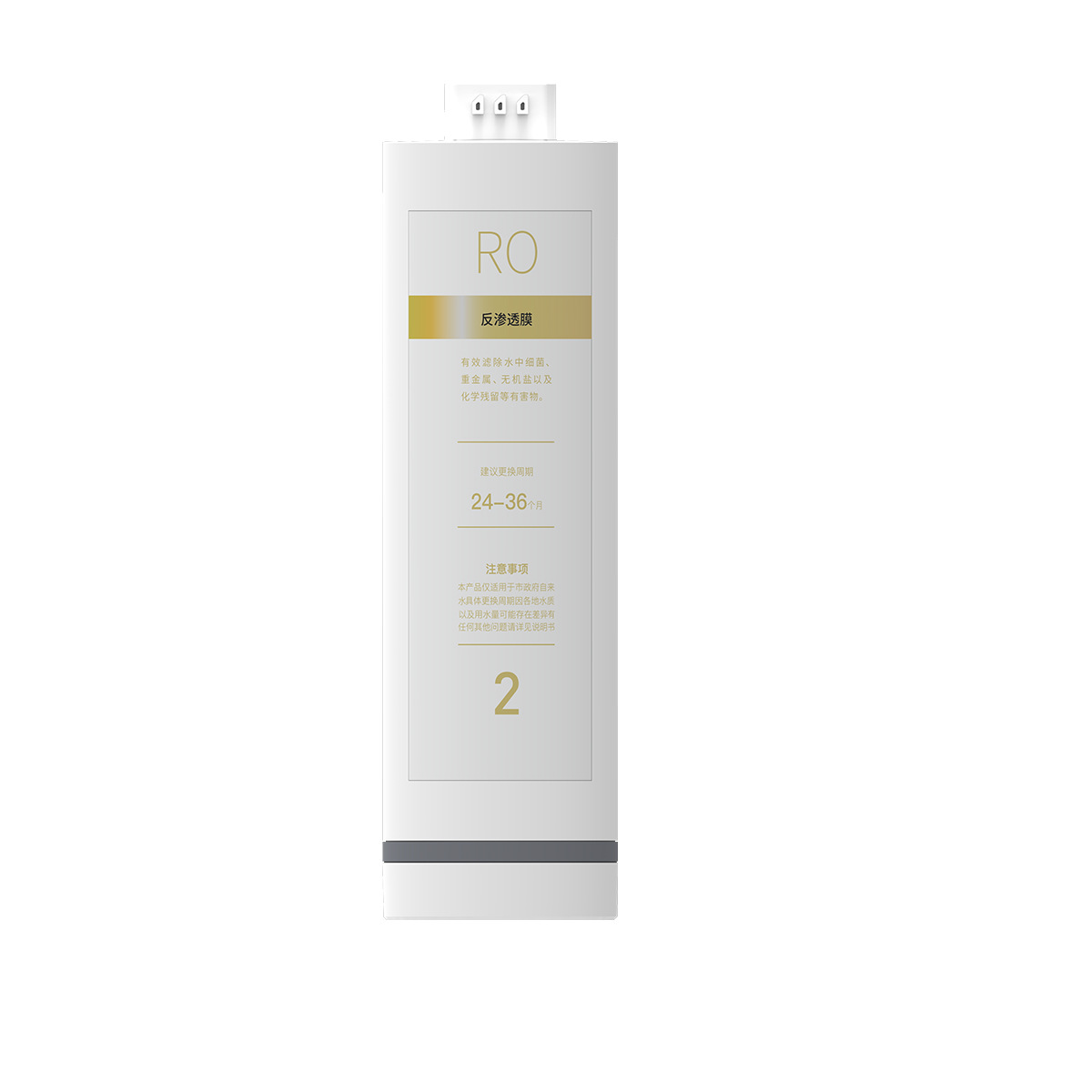 倍世康BSK-M2-RO-800净水器反渗透800GRO膜PCB滤芯净水机RO滤芯