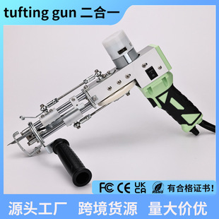 跨境现货tufting gun2合1割绒簇绒枪手工店DIY地毯枪织布机