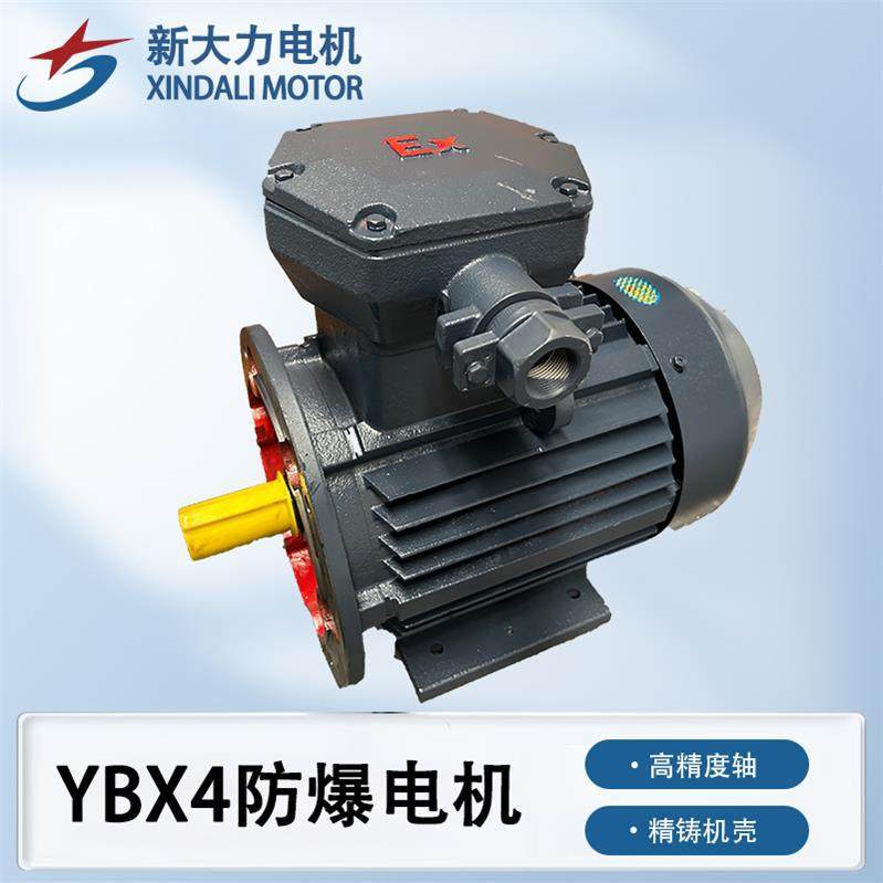 厂家供应YBX4防爆电机防爆高效节能电机大功率隔爆电机现货,五金/工具,电动机,淘宝优惠券,粉丝福利购,淘宝优惠卷