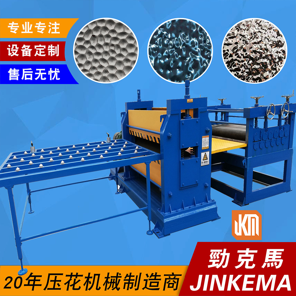 0.5-1.5mm水波纹不锈钢镜面装饰花纹板钢辊压纹机