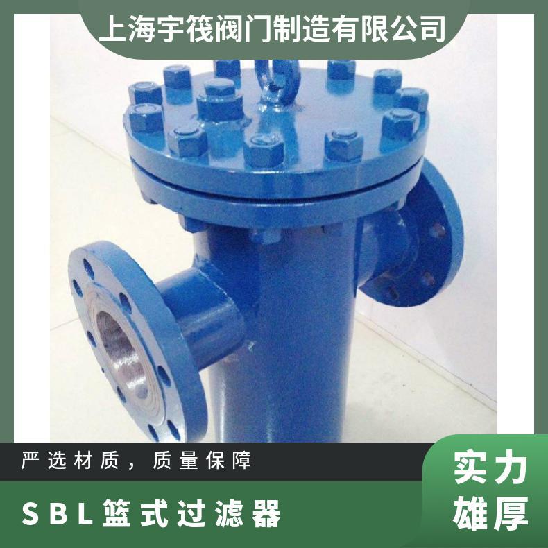 美科阀门 铸钢 不锈钢 法兰连接 蓝色 YG07-25桶形/SBL篮过滤器