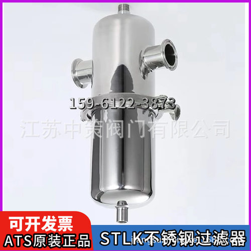 ATS不锈钢压缩空气过滤器 STLK-012/STLK-022/STLK-032/STLK-053