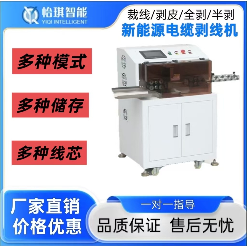 东莞电脑剥线机护套线电缆扒皮机新能源电线裁线机剥皮机神器