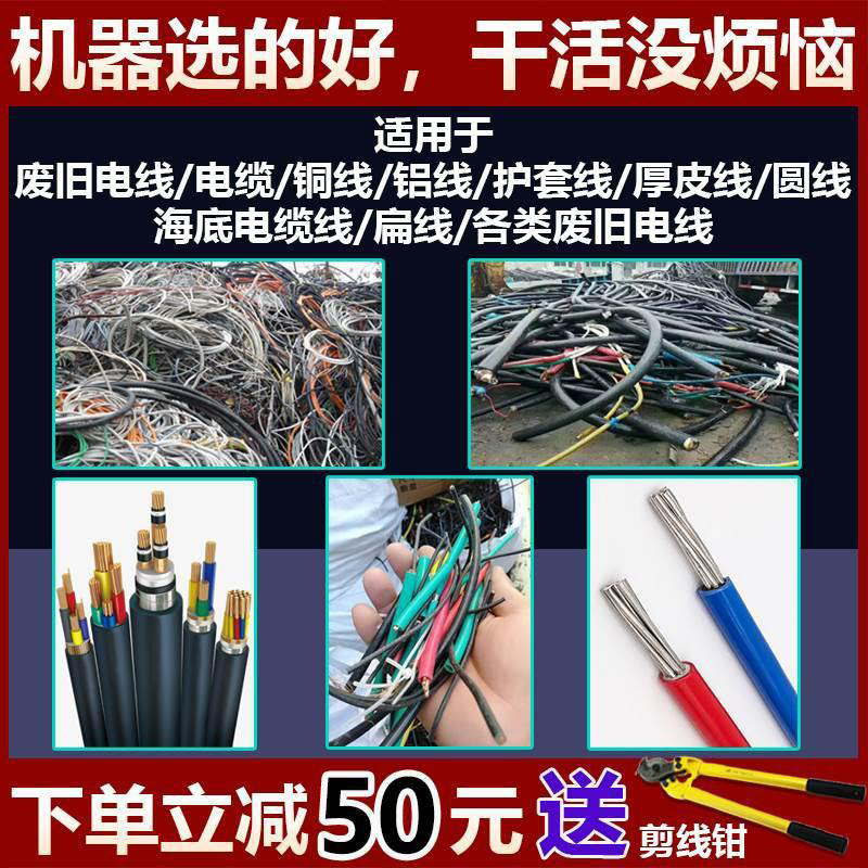 剥线机电动全自动废铜线家用废旧电缆去皮机电线剥皮小型扒皮光隆