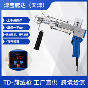 地毯枪地毯织机 二合一地毯织枪 簇绒枪现货 gun tufting