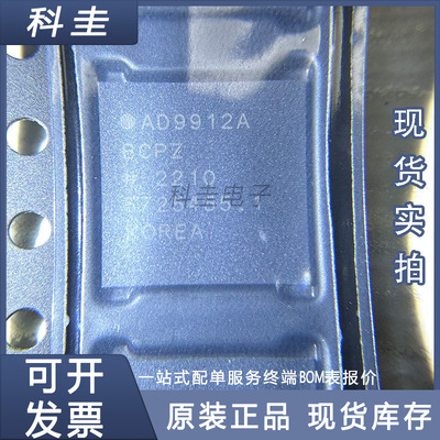 全新原装 AD9912ABCPZ-REEL7 接口芯片 封装64-VFQFN 集成电路