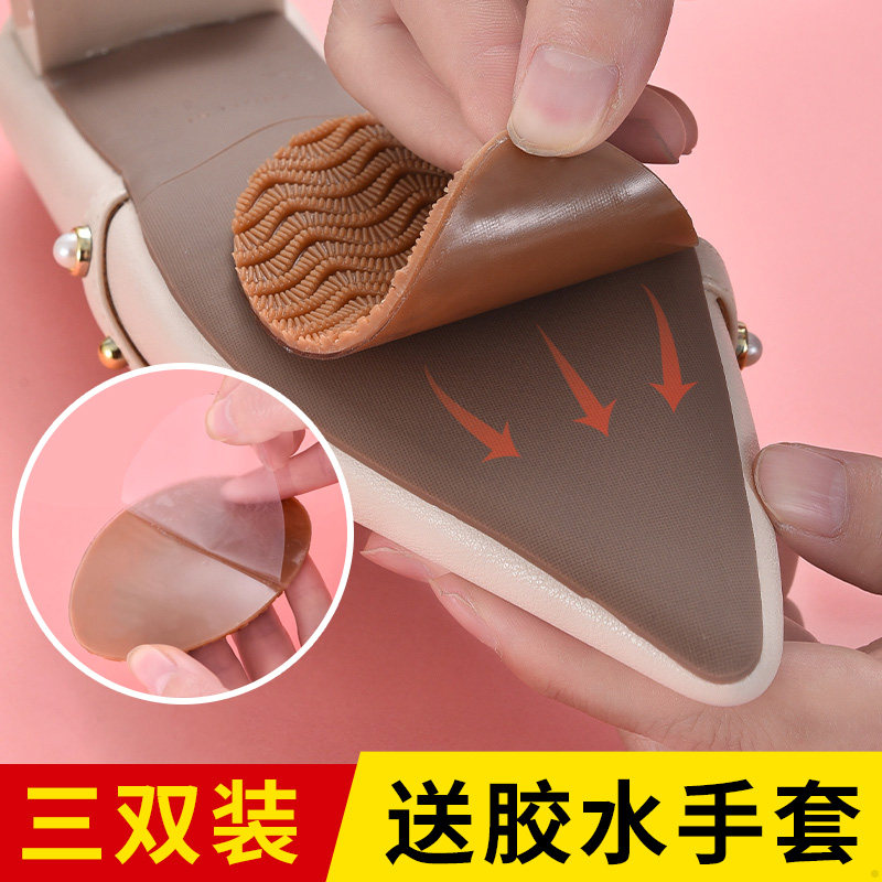 高跟鞋消声神器鞋底贴防滑耐磨前掌垫贴防磨贴橡T胶自粘加厚保护,服饰配件/皮带/帽子/围巾,防滑贴,淘宝优惠券,粉丝福利购,淘宝优惠卷