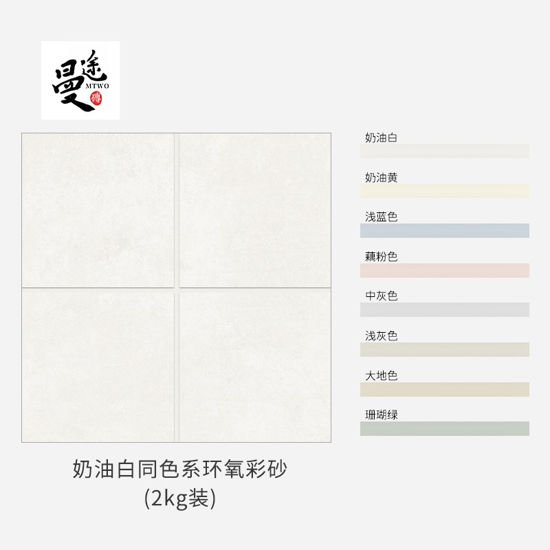 柔光微水泥瓷砖配套防水防霉环氧彩砂可来样c定制同色美缝剂填缝