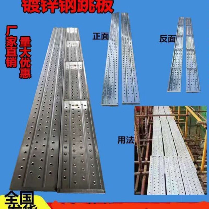 钢跳板建筑钢跳板热镀锌钢跳板脚手架E脚手板脚踏板2米3米4钢跳板