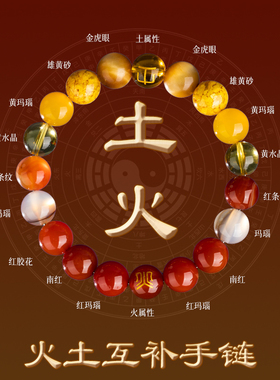 五行手链补缺喜用金水金土水木火土火木手串男女款定制水晶手链