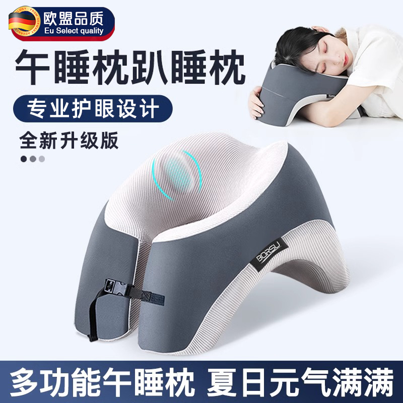 德国午睡枕趴睡枕夏季办公室教室儿童小学生趴桌子睡觉午休神器