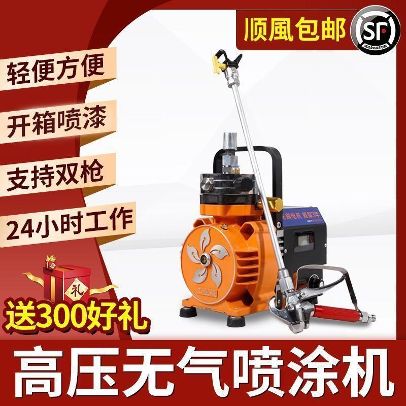 乳胶漆喷涂c机全自动电动高压无气小型大功率油漆涂料喷漆彩钢厂
