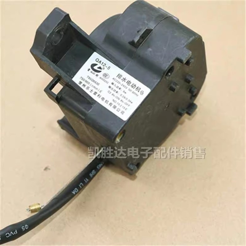 QA12-5 QA12-91原装洗衣机排水电机雷利牵引器Z排水阀马达