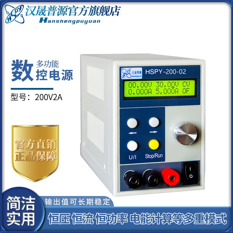 可调直流稳压电源过压保护200V2A电源高精度维修数W显式便携式现