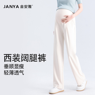 拖地裤 孕期直筒西装 裤 孕妇裤 薄款 阔腿长裤 小个子夏季 子外穿春夏款