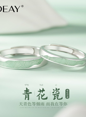 999纯银青花瓷情侣对戒一对戒指女男古代定情信物生日礼物送女友