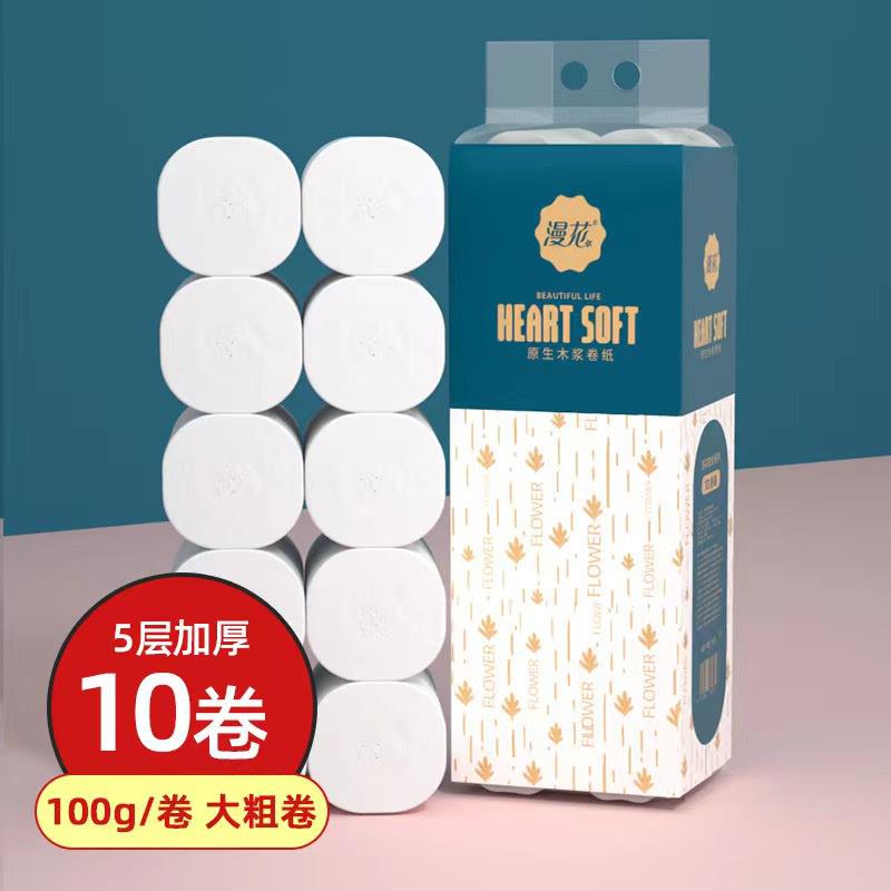 18卷卫生纸卷纸家用实惠装整箱家庭装纸巾厕纸手纸无芯卷筒纸