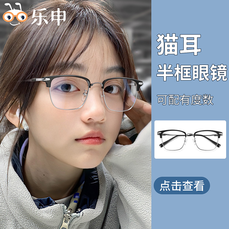 猫耳半框近视眼镜框女可配度数y复古大框大脸显瘦专业防蓝光眼睛